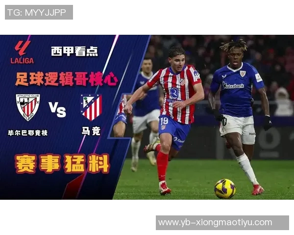 马竞客场挑战毕尔巴鄂首发阵容公布阿尔瓦雷斯与加拉格尔领衔出战