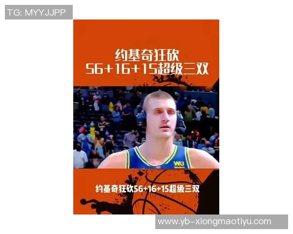 约基奇首节表现惊艳6投全中轻松斩获12分5篮板3助攻